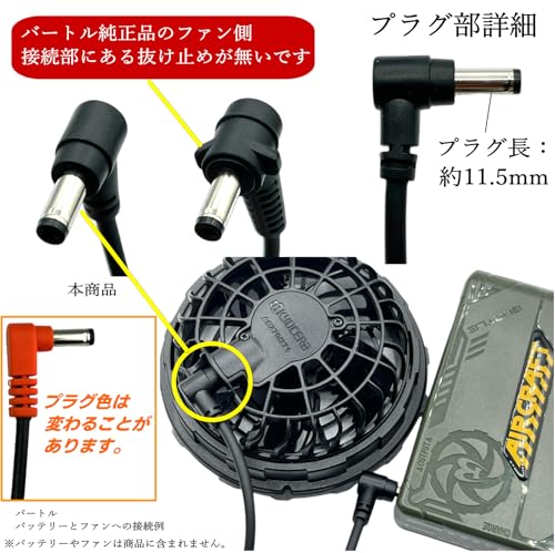グ*デ様 3729）AIRCRAFT バートル　ファン２個＋バッテリー＋電源コー Amazon.co.jp: CNCTWO(コネクトツー): バートル(BURTLE)用